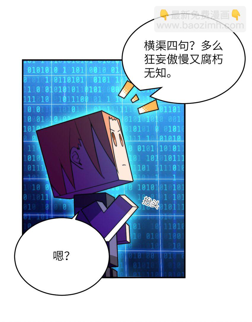 135 物以类聚，人以群分-第141话