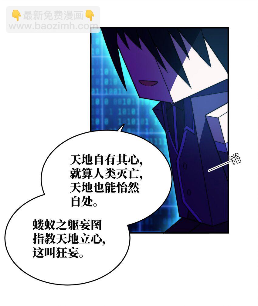 135 物以类聚，人以群分-第141话