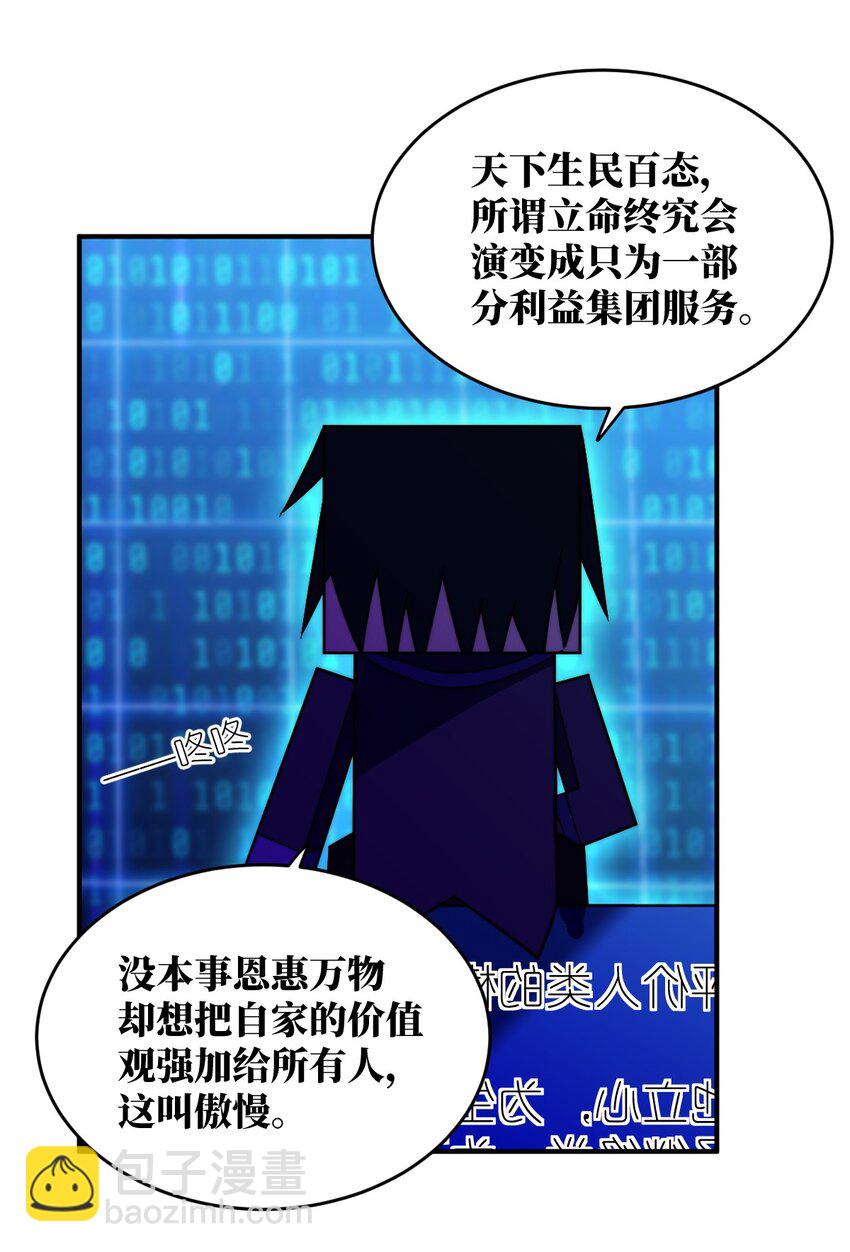 135 物以类聚，人以群分-第141话