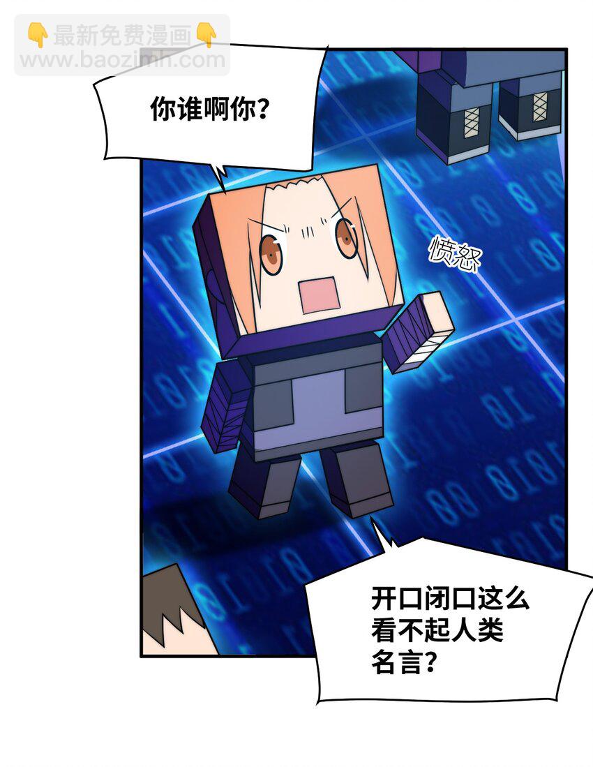 135 物以类聚，人以群分-第141话