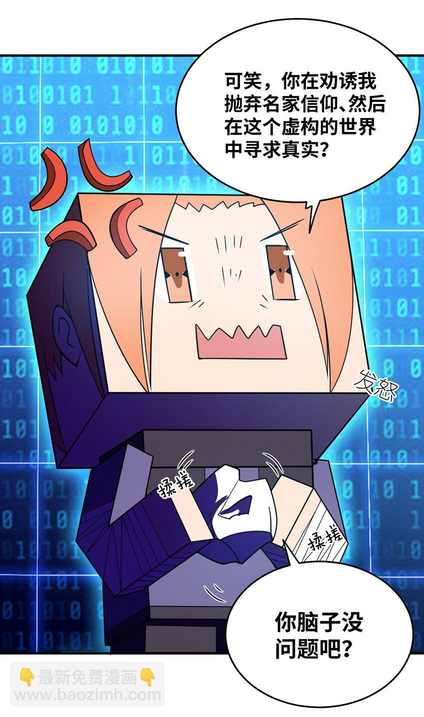 135 物以类聚，人以群分-第141话