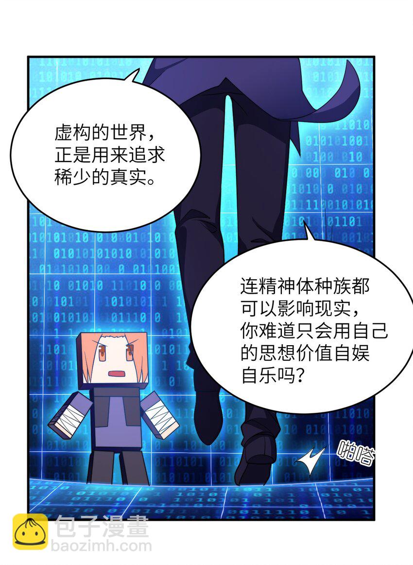 135 物以类聚，人以群分-第141话