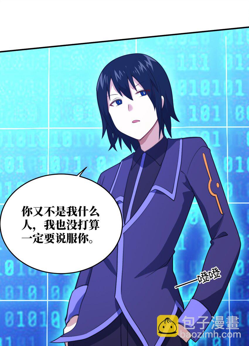 135 物以类聚，人以群分-第141话