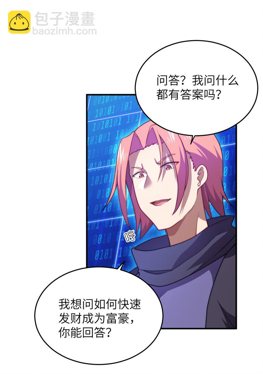 135 物以类聚，人以群分-第141话