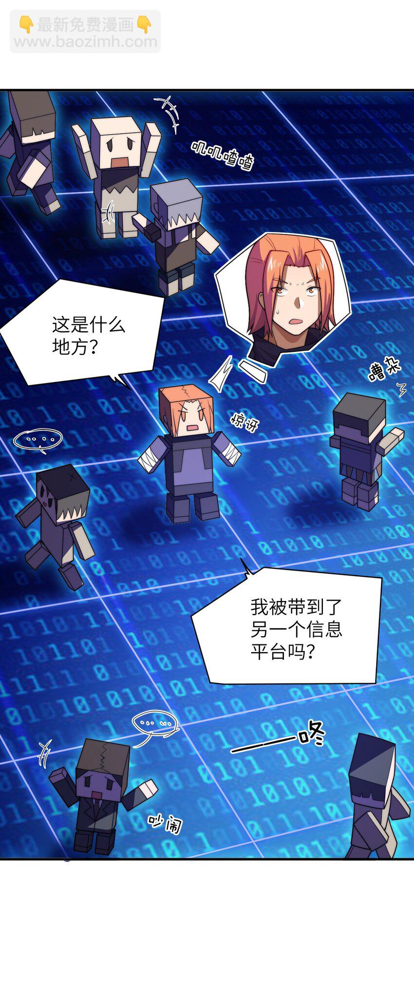 135 物以类聚，人以群分-第141话