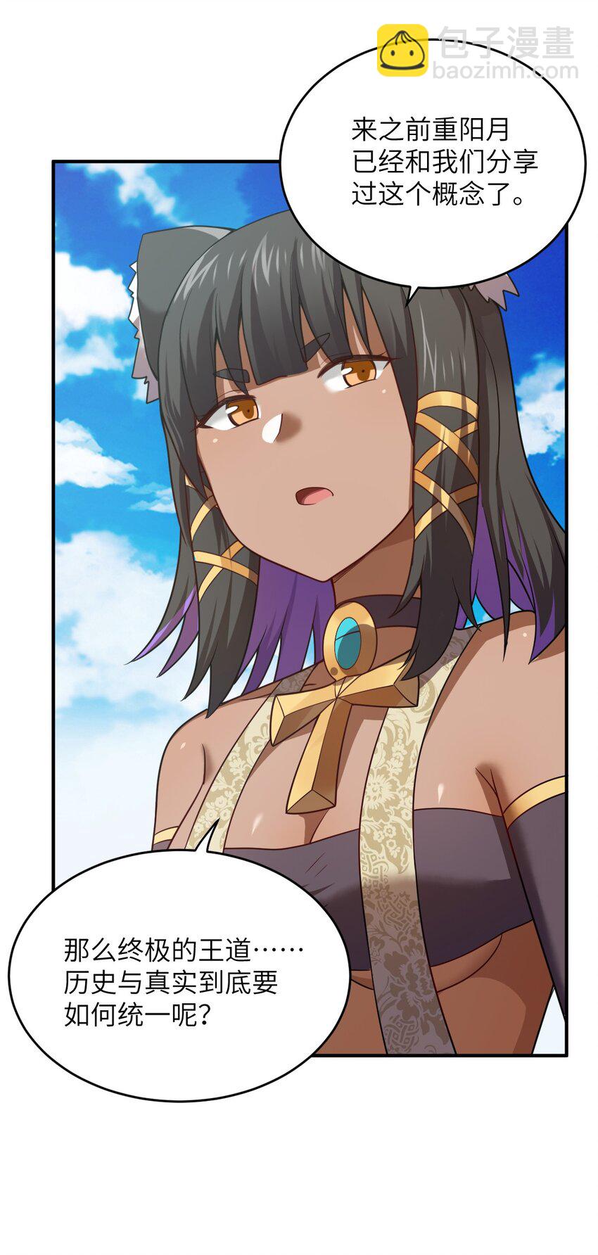 137 来践行终极王道吧-第143话