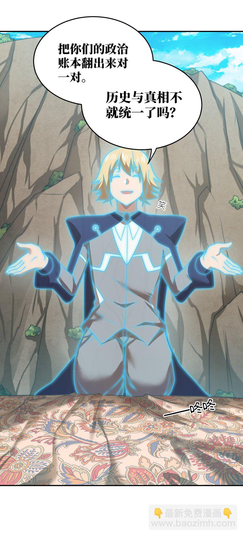 137 来践行终极王道吧-第143话