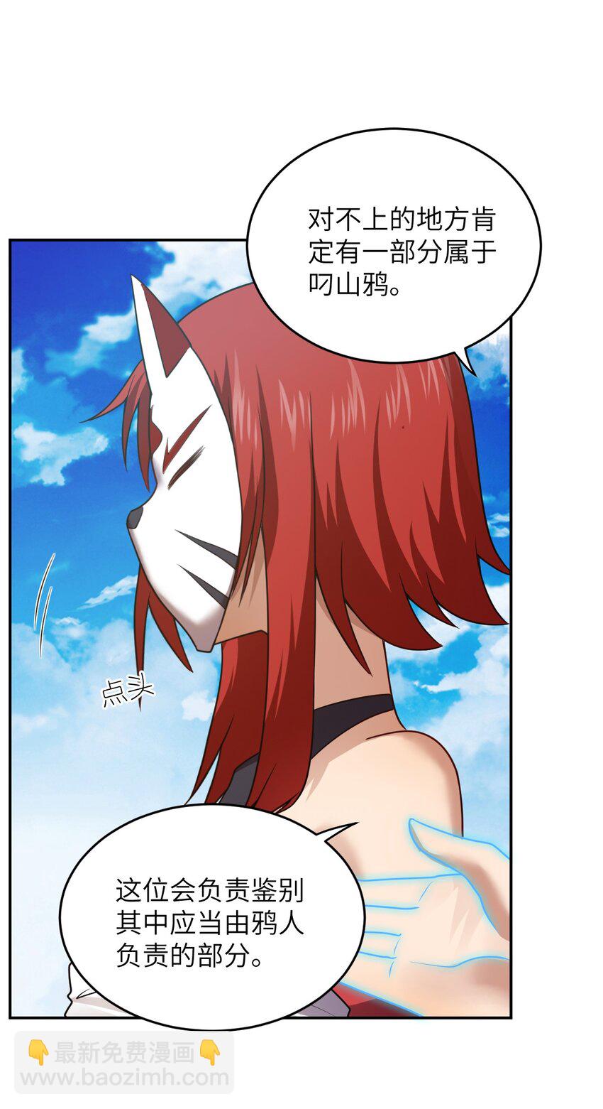 137 来践行终极王道吧-第143话