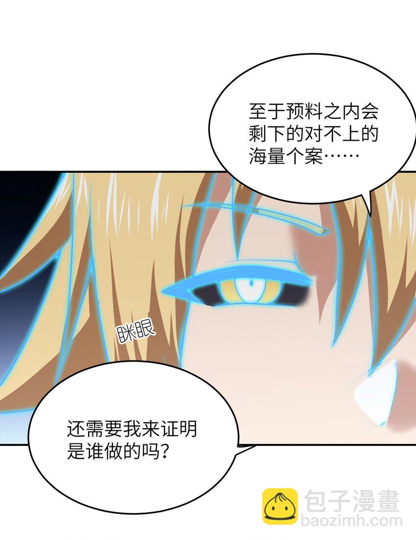 137 来践行终极王道吧-第143话