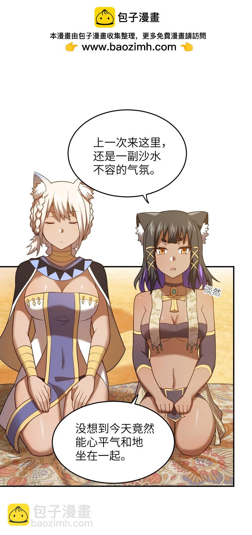 137 来践行终极王道吧-第143话