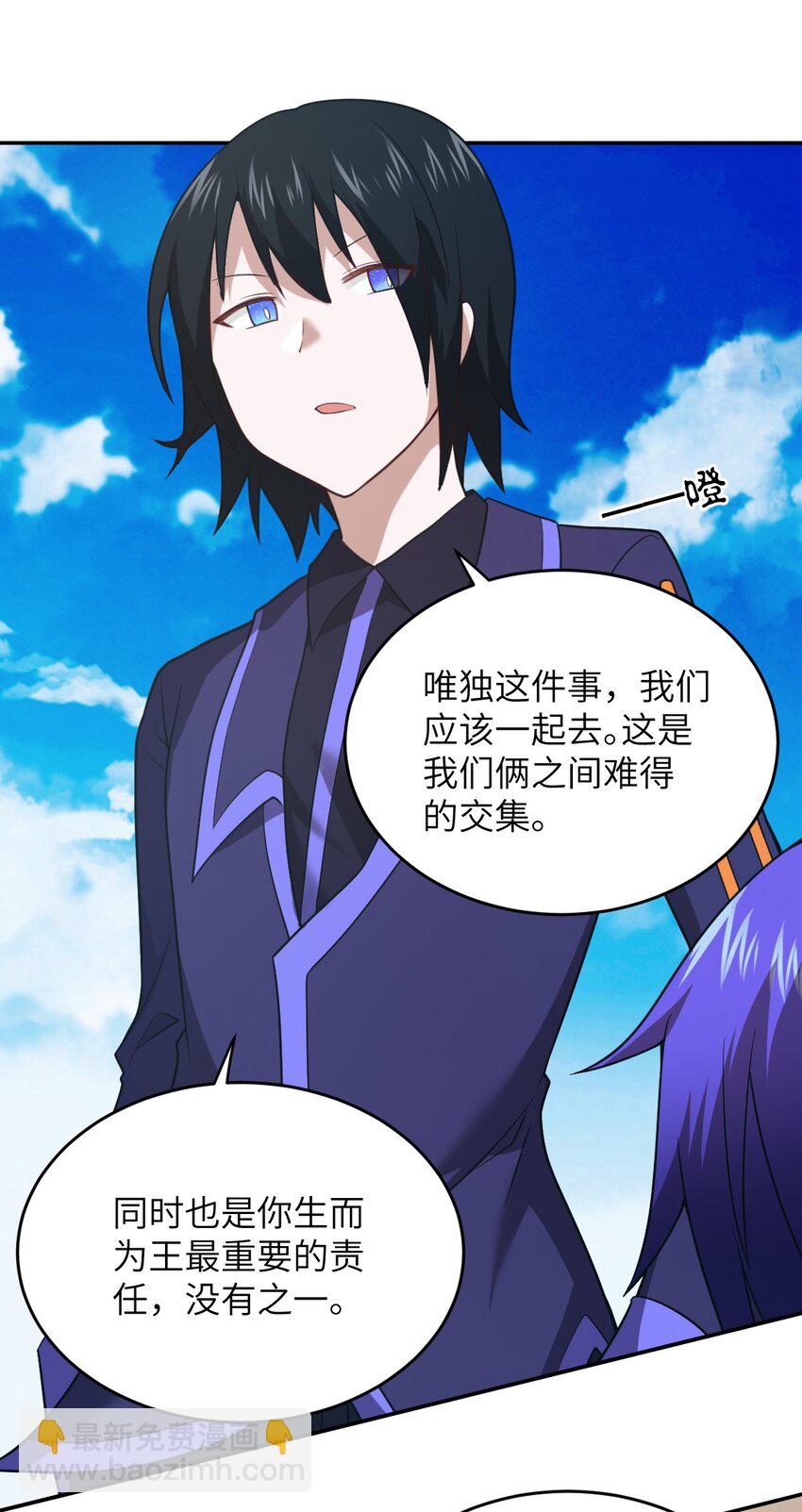 137 来践行终极王道吧-第143话