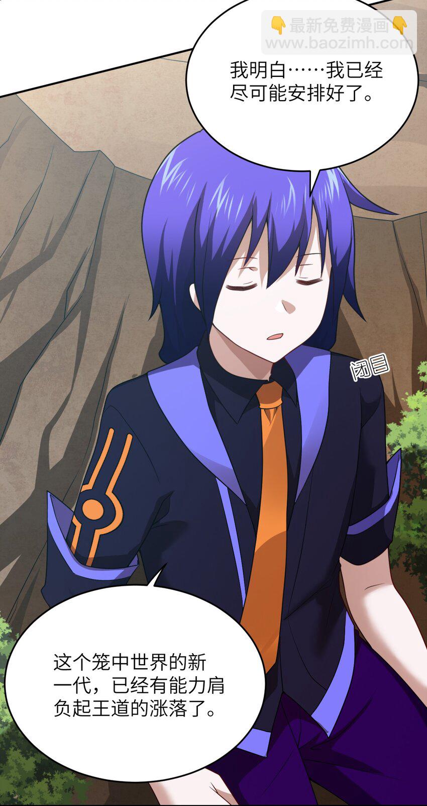 137 来践行终极王道吧-第143话