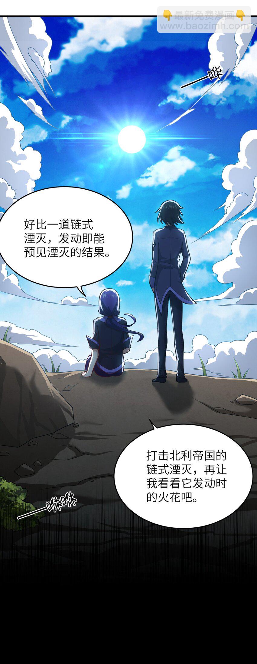 137 来践行终极王道吧-第143话