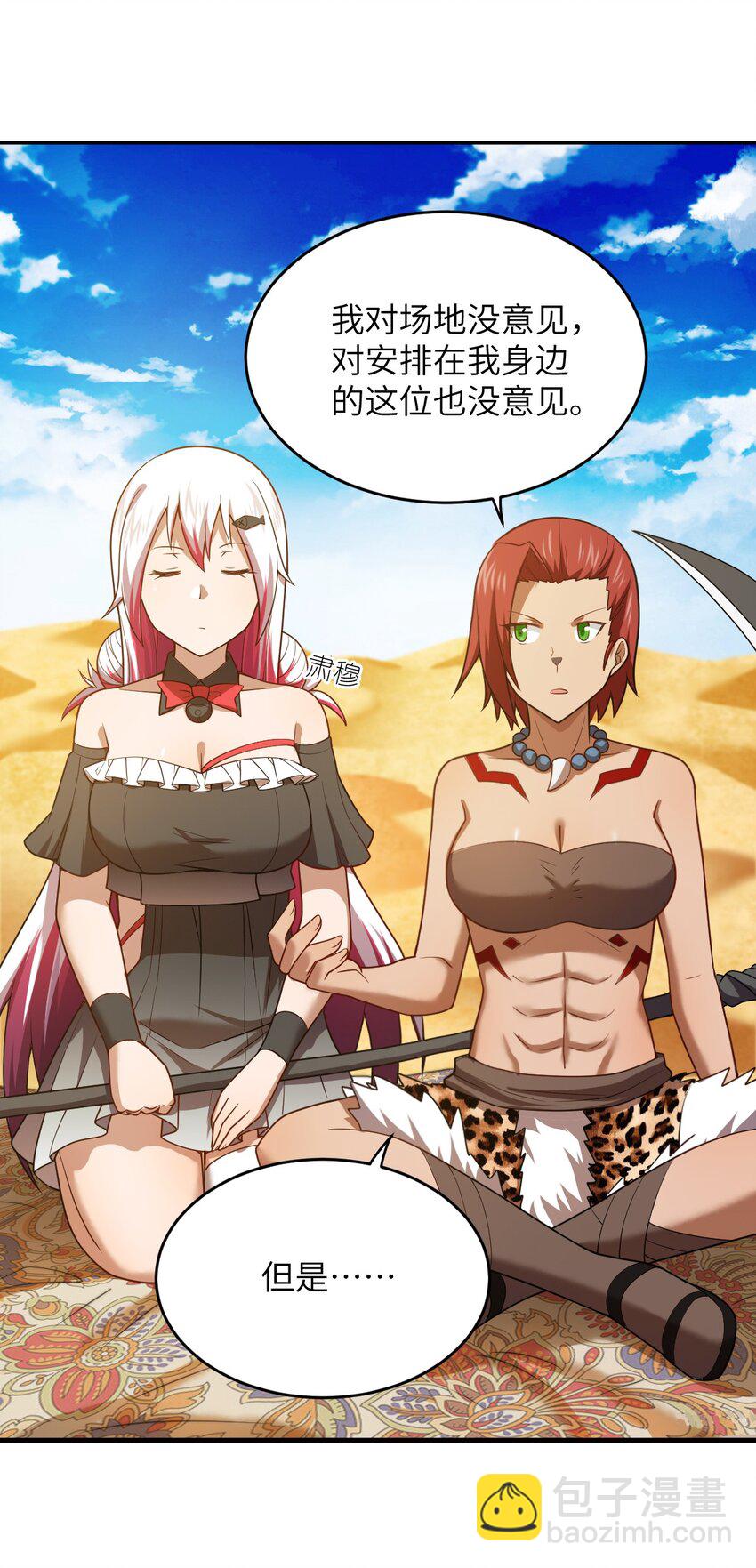 137 来践行终极王道吧-第143话