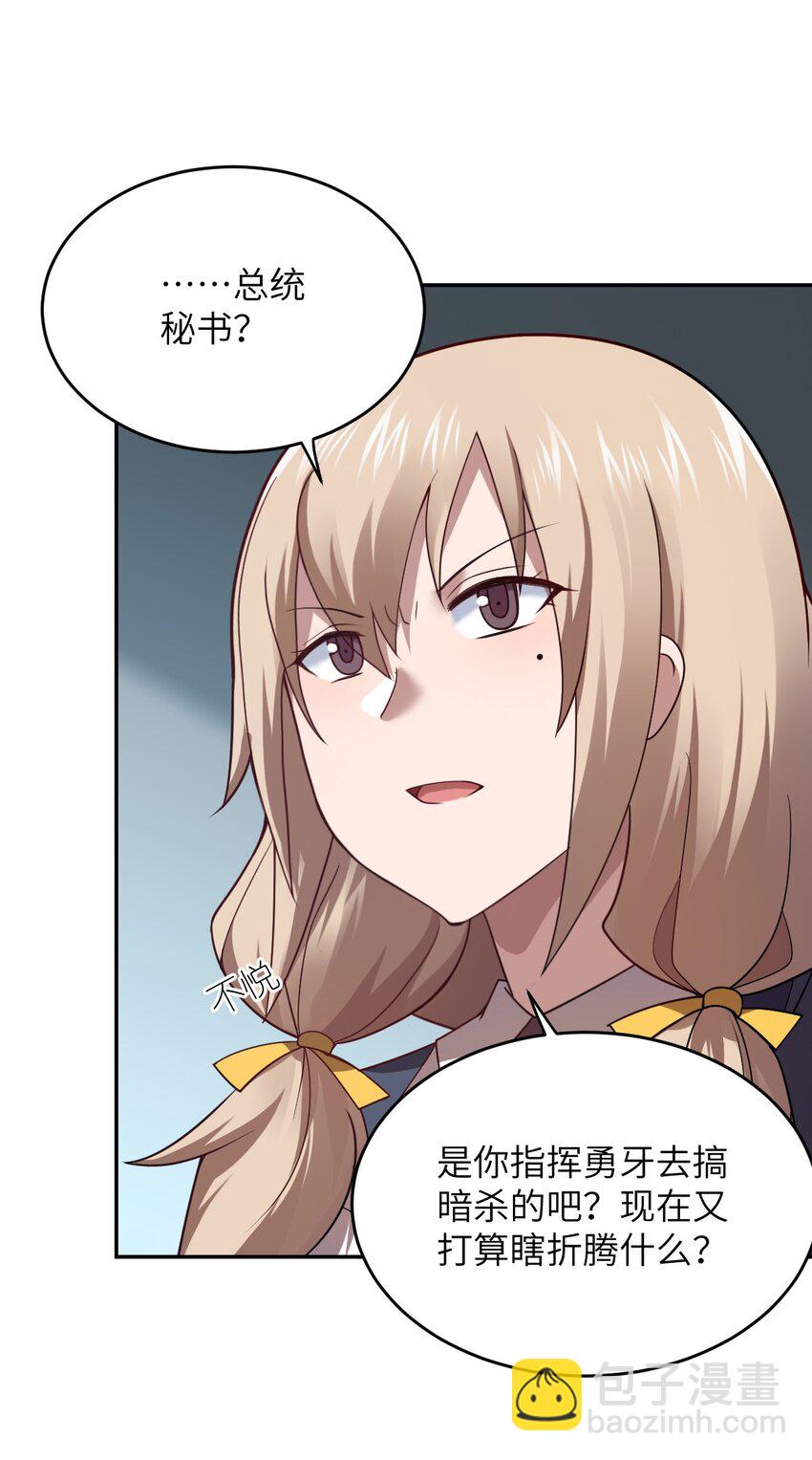 137 来践行终极王道吧-第143话