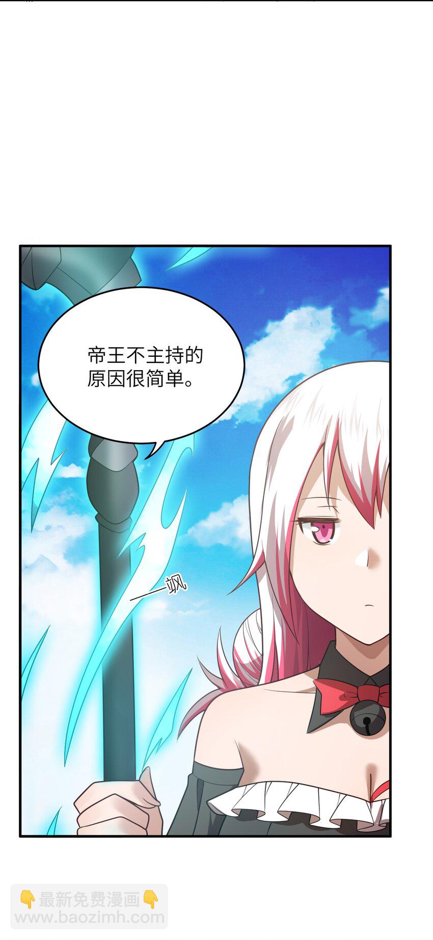 137 来践行终极王道吧-第143话