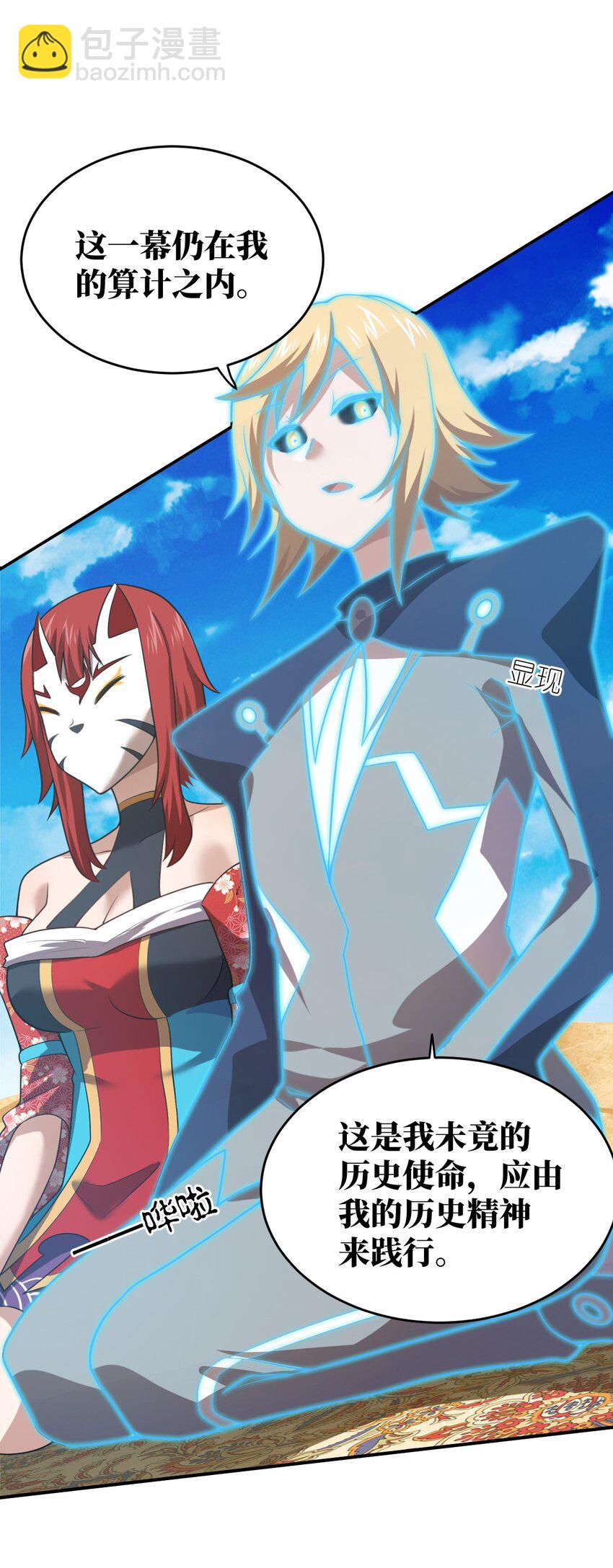 137 来践行终极王道吧-第143话