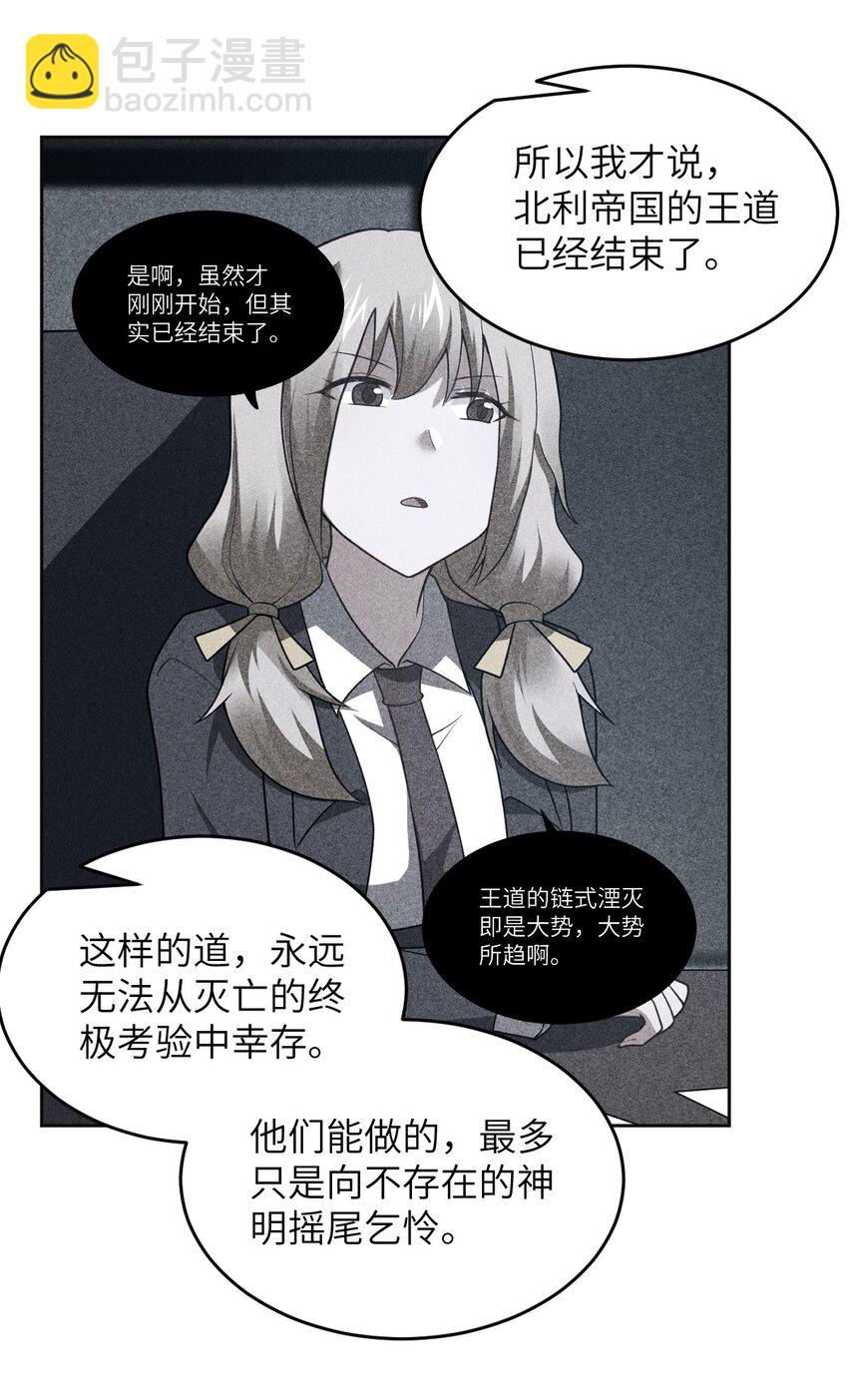 139 最后的第一课-第145话