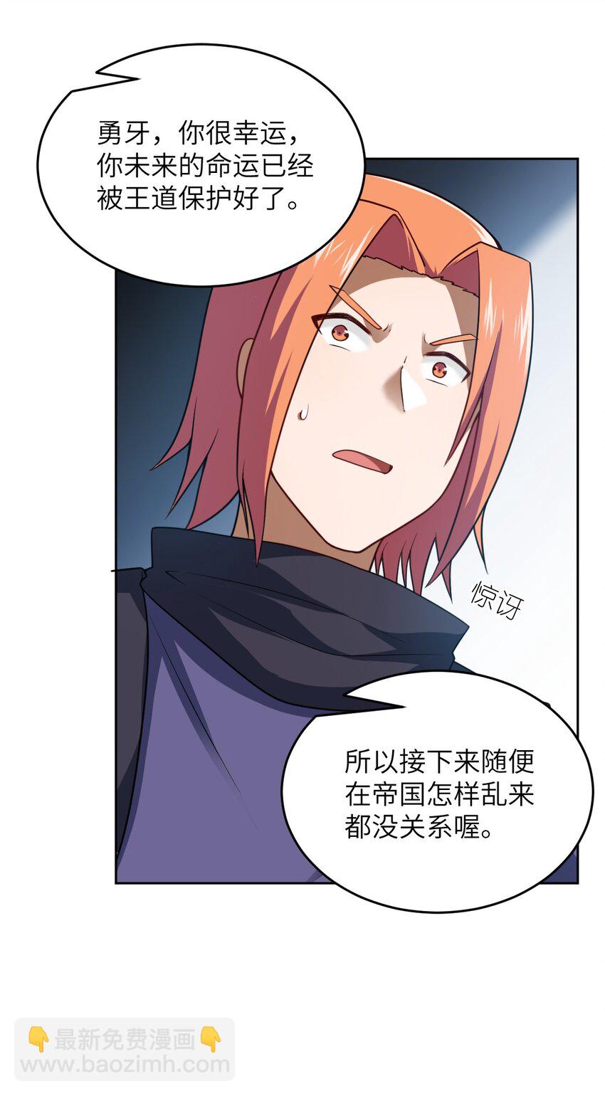 139 最后的第一课-第145话