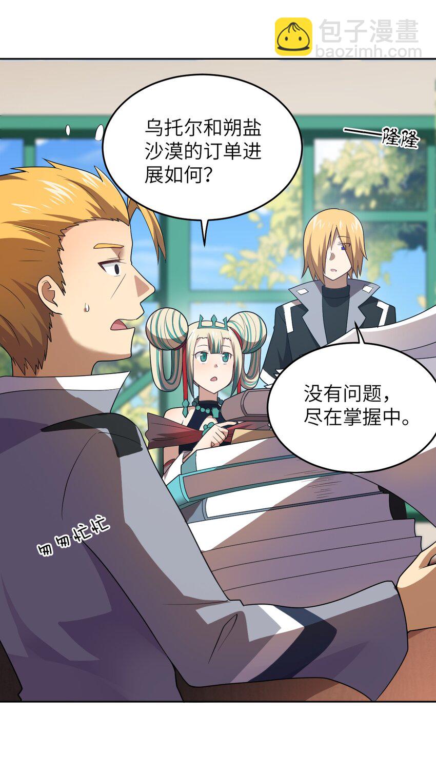 139 最后的第一课-第145话