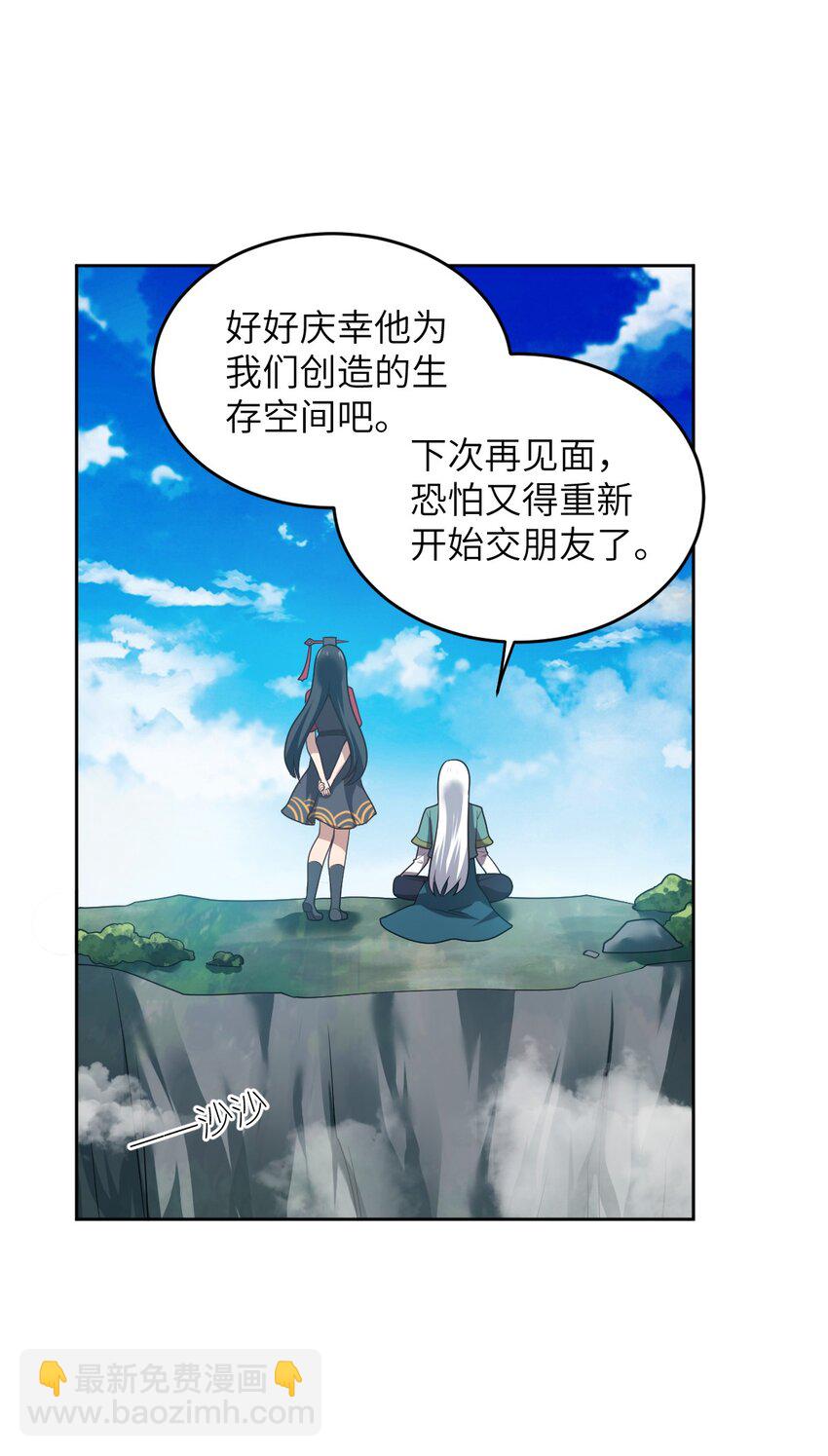 139 最后的第一课-第145话