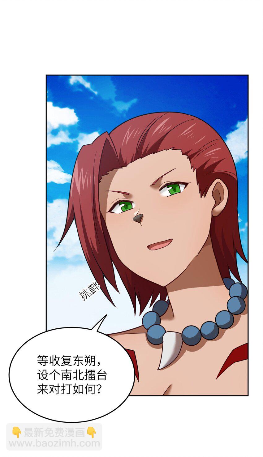 139 最后的第一课-第145话