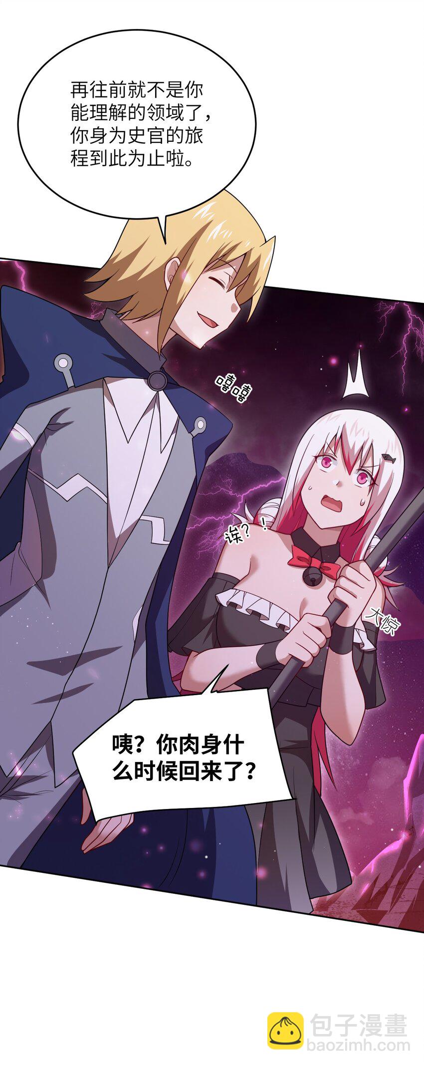 139 最后的第一课-第145话