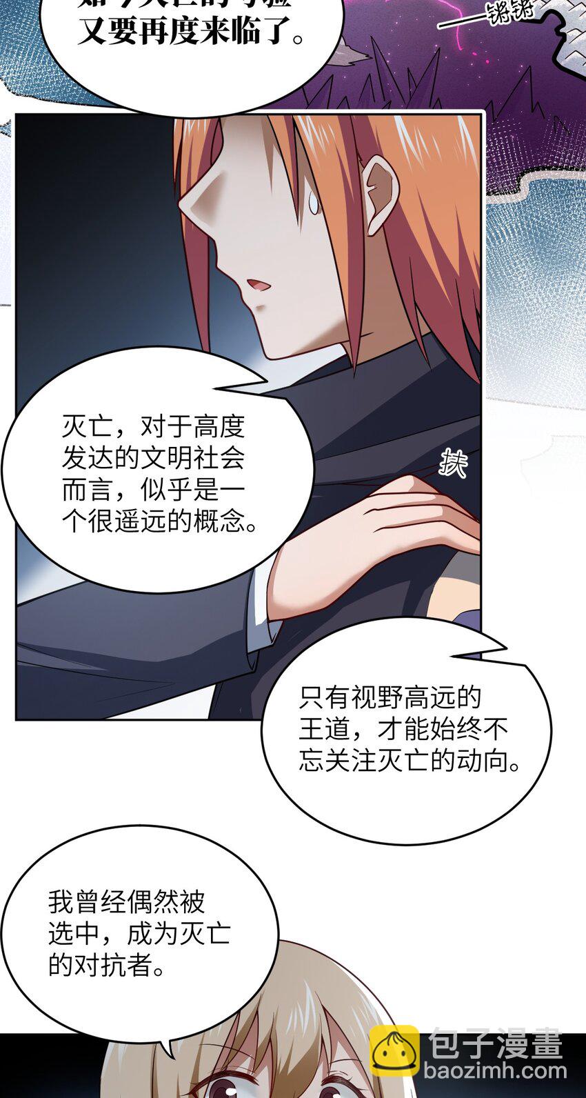 139 最后的第一课-第145话