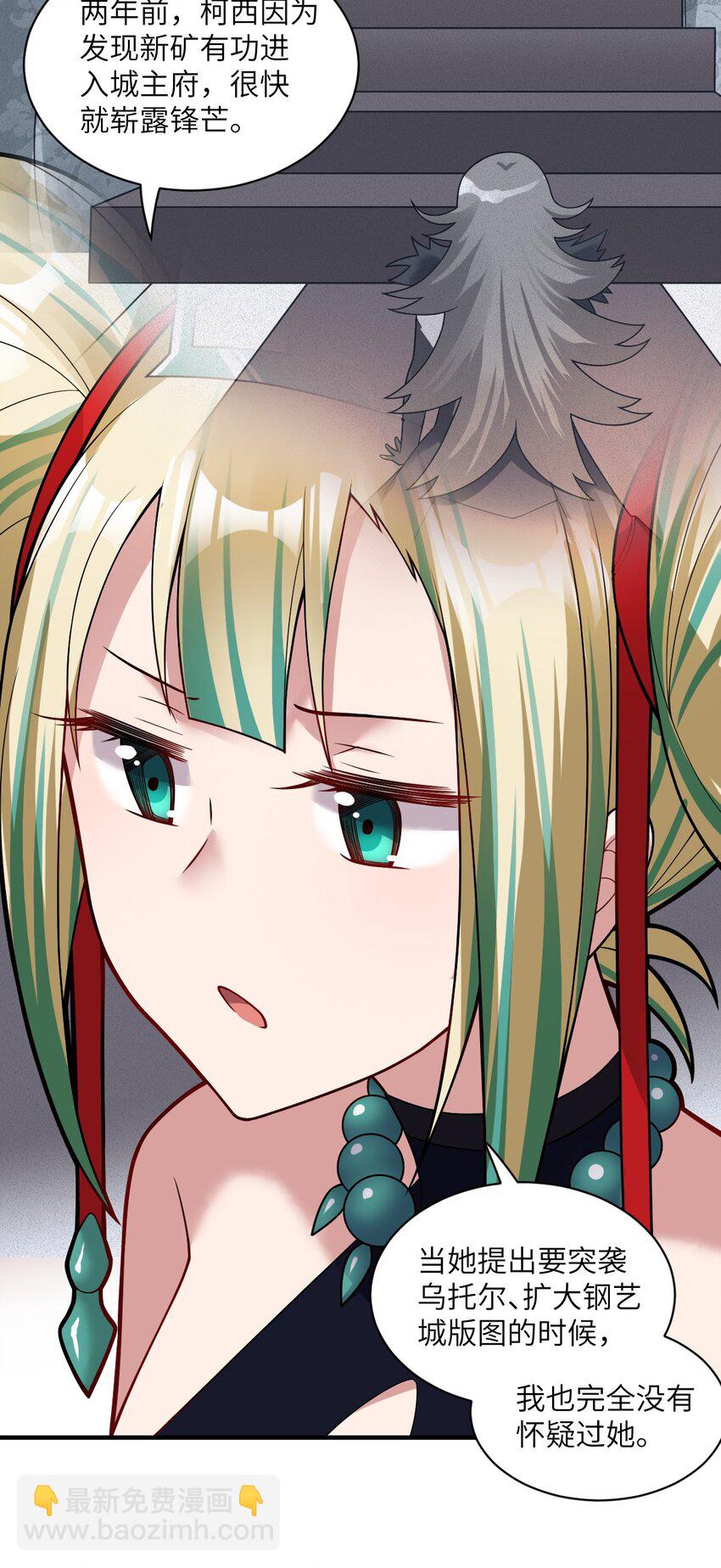 016 蒙在鼓里的城主(1/2)-第17话