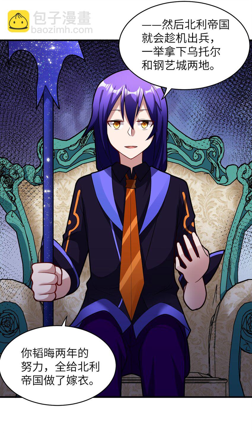 016 蒙在鼓里的城主(1/2)-第17话