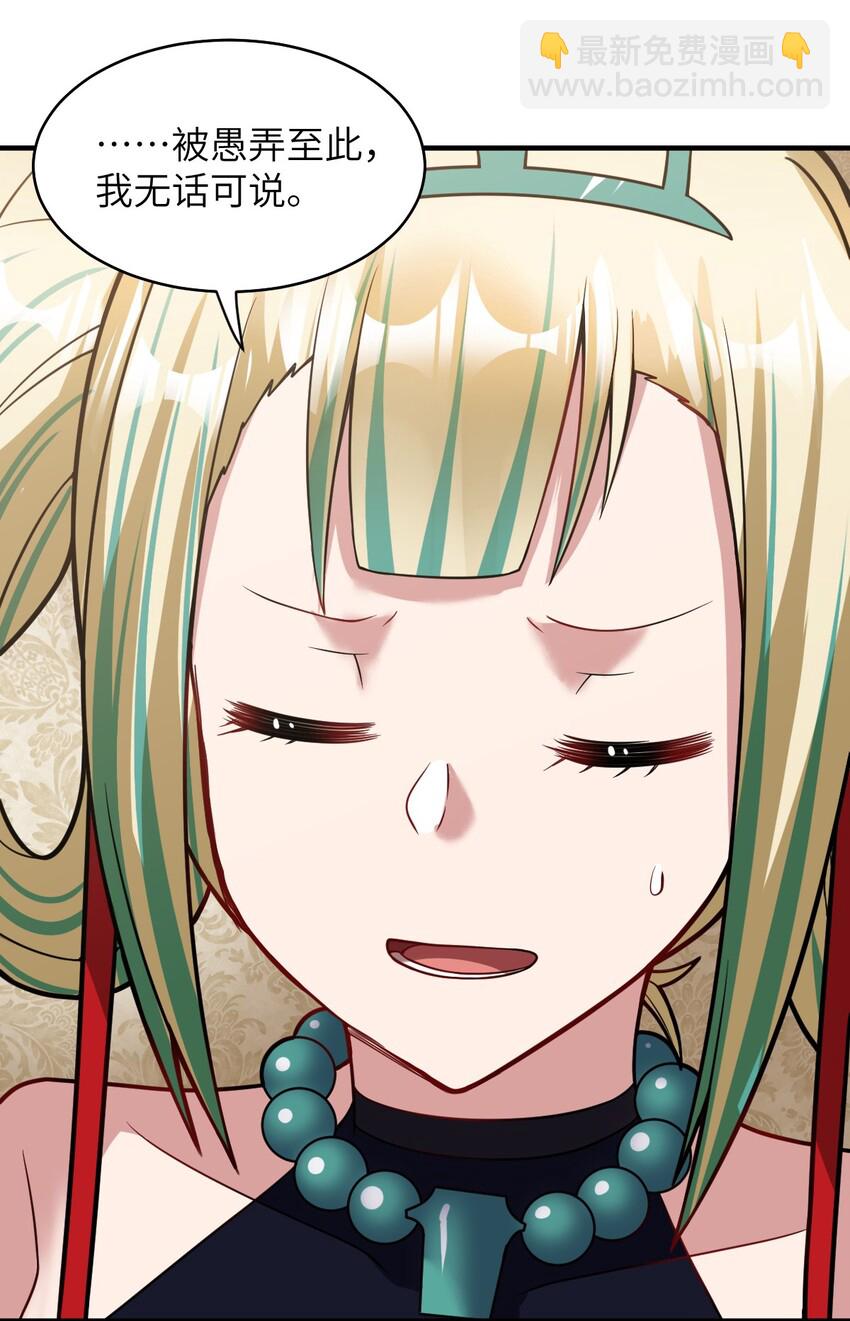 016 蒙在鼓里的城主(1/2)-第17话