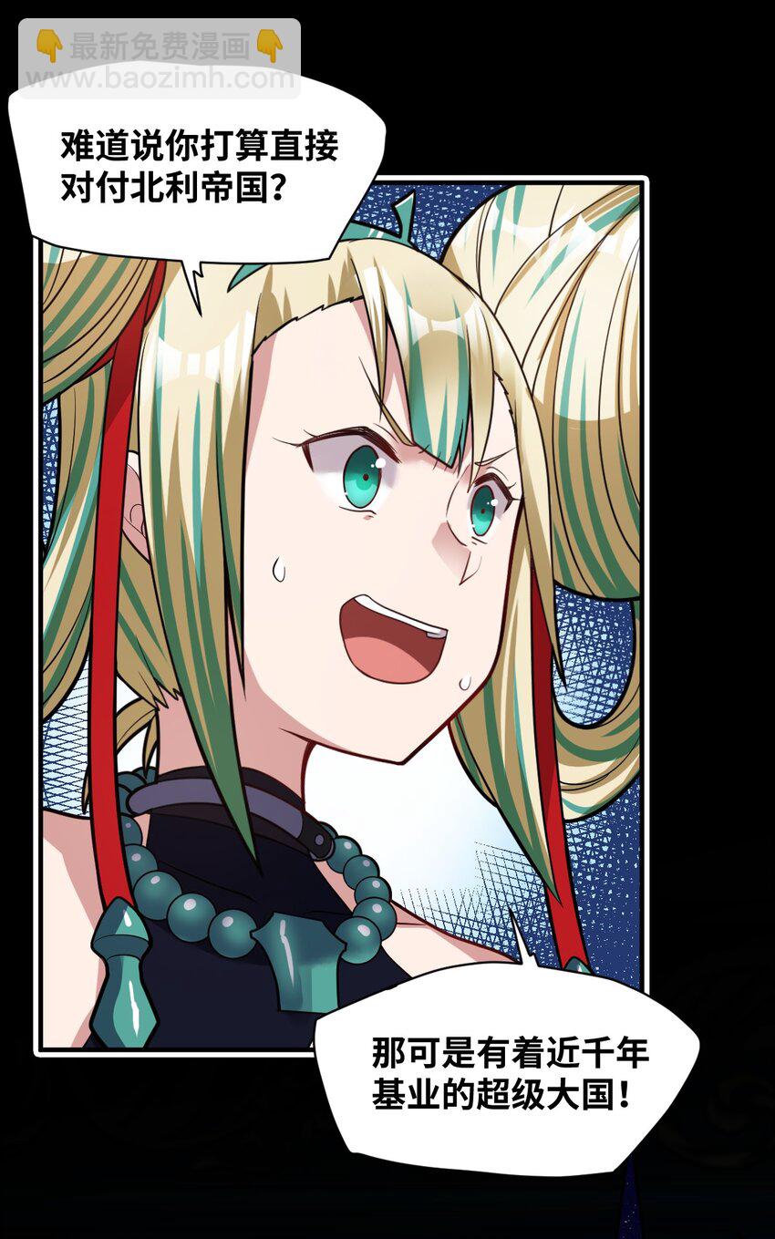 016 蒙在鼓里的城主(1/2)-第17话