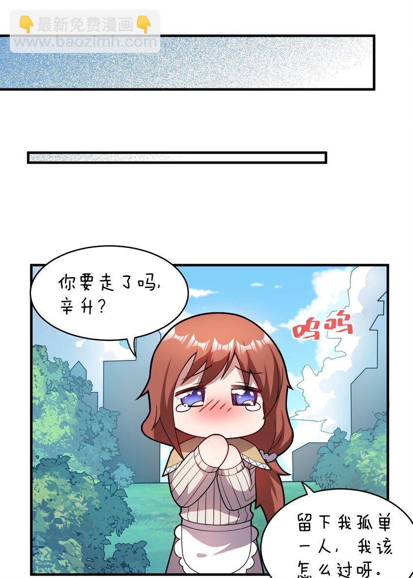 016 蒙在鼓里的城主(1/2)-第17话