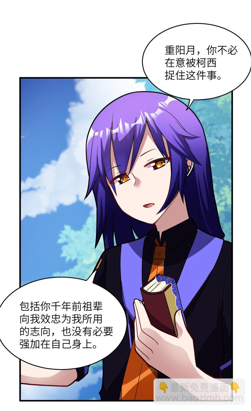 016 蒙在鼓里的城主(1/2)-第17话