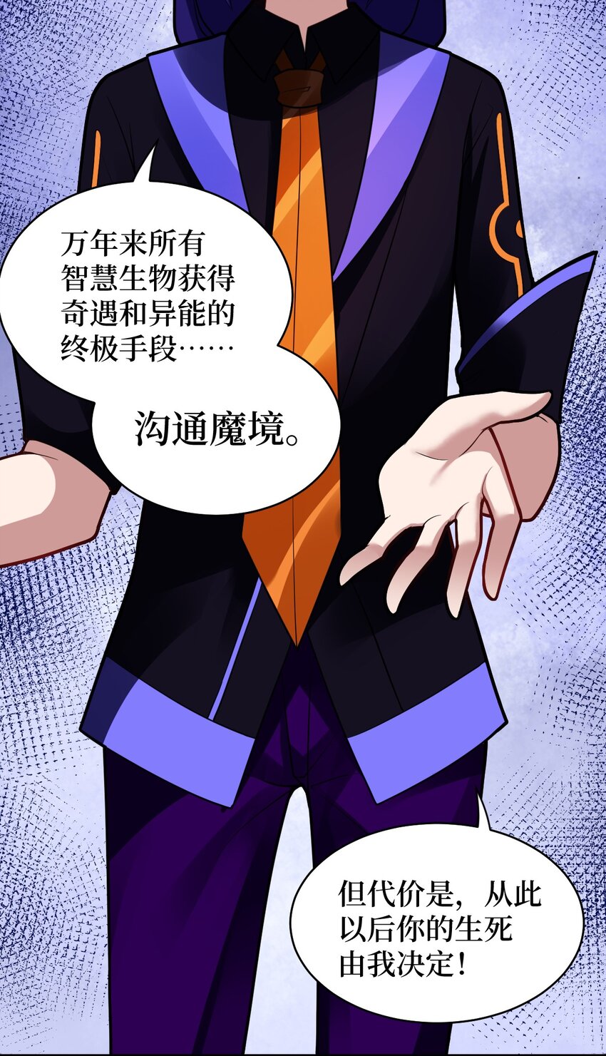 016 蒙在鼓里的城主(1/2)-第17话