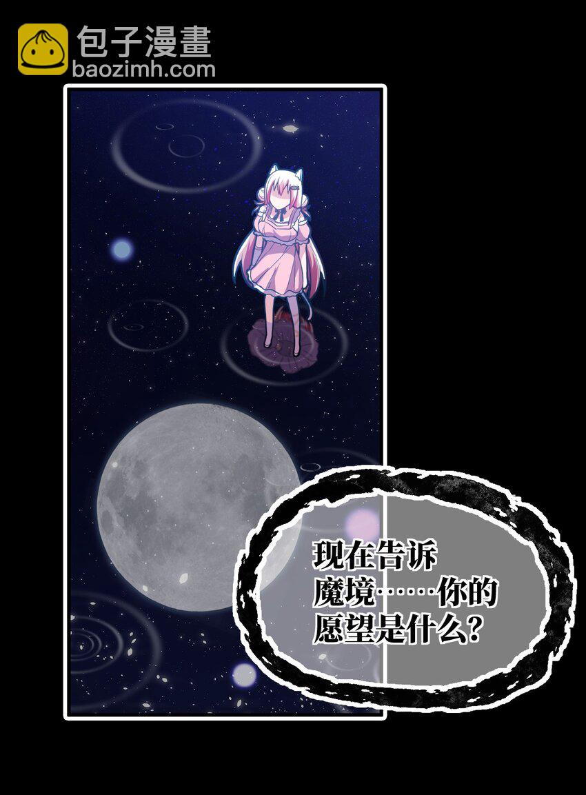 016 蒙在鼓里的城主(1/2)-第17话