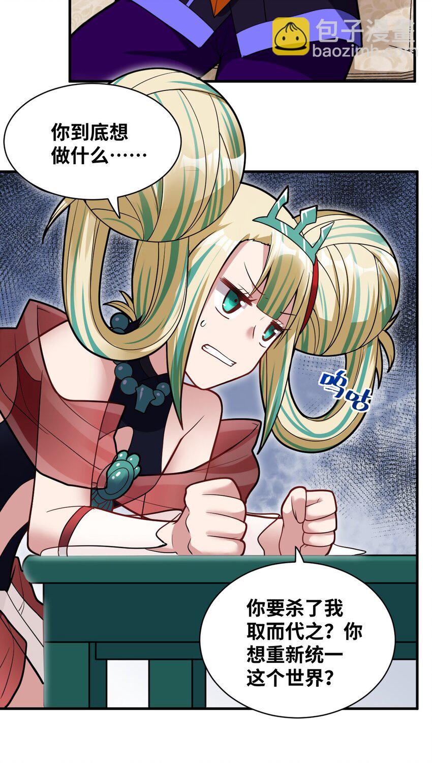 016 蒙在鼓里的城主(1/2)-第17话