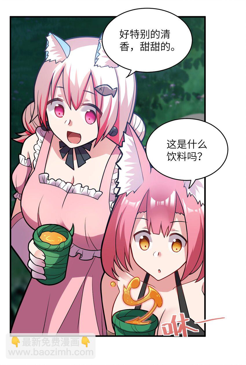 018 城邦乌托尔(1/2)-第19话