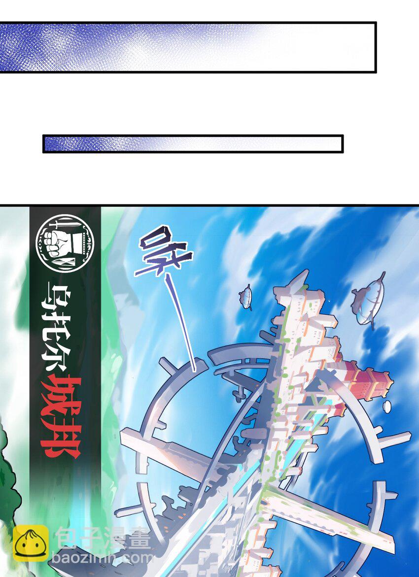 018 城邦乌托尔(1/2)-第19话