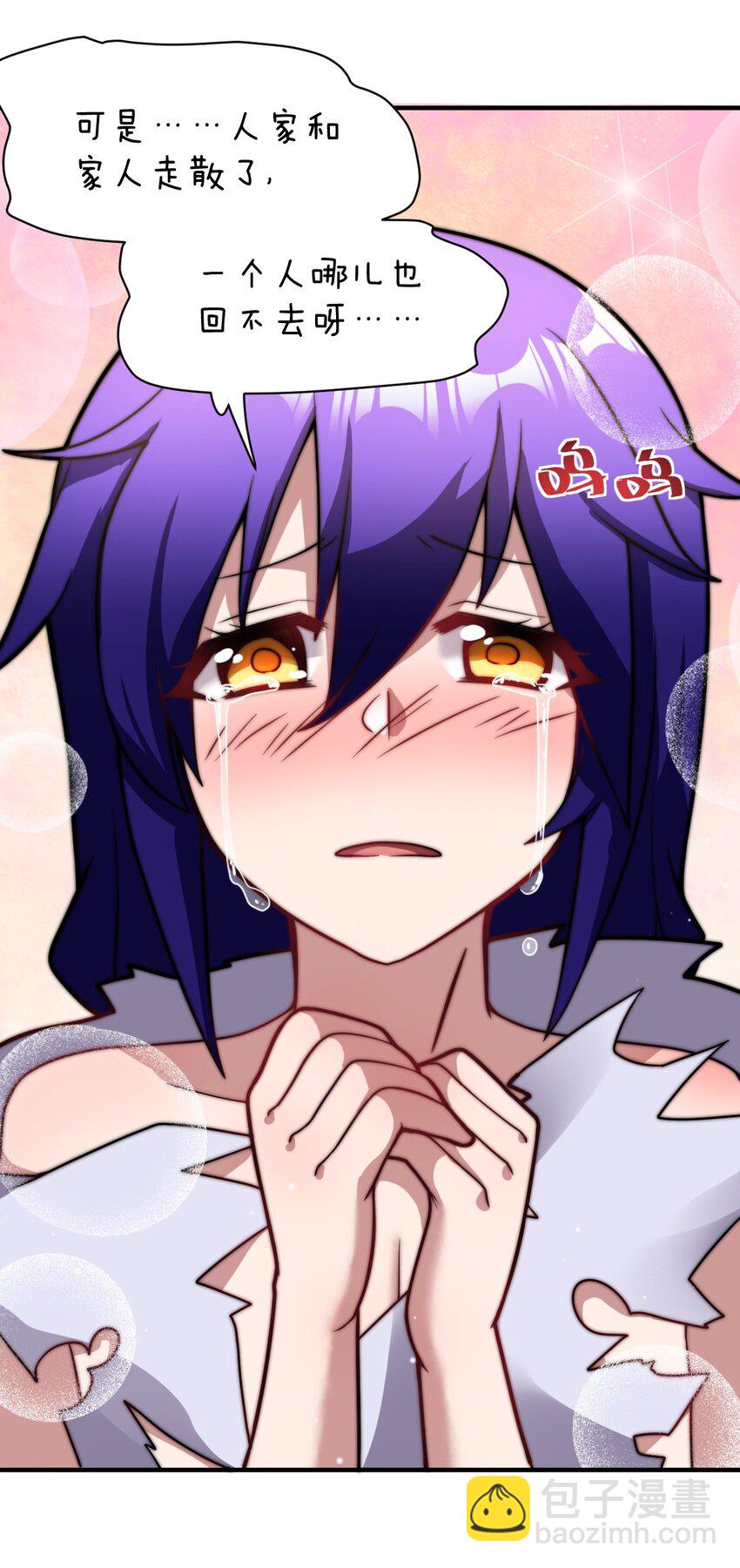 018 城邦乌托尔(1/2)-第19话