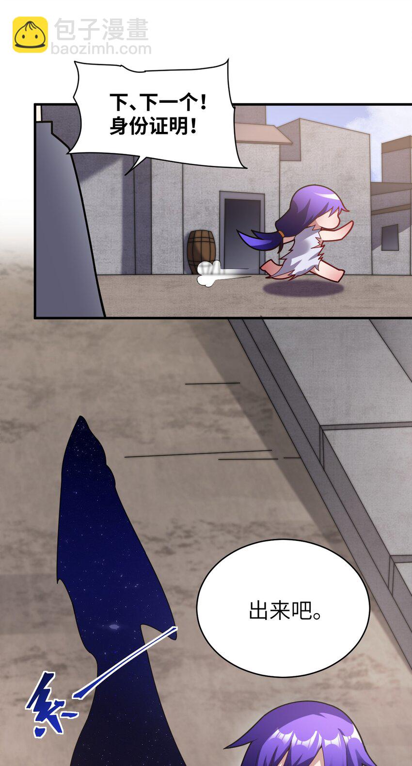 018 城邦乌托尔(1/2)-第19话