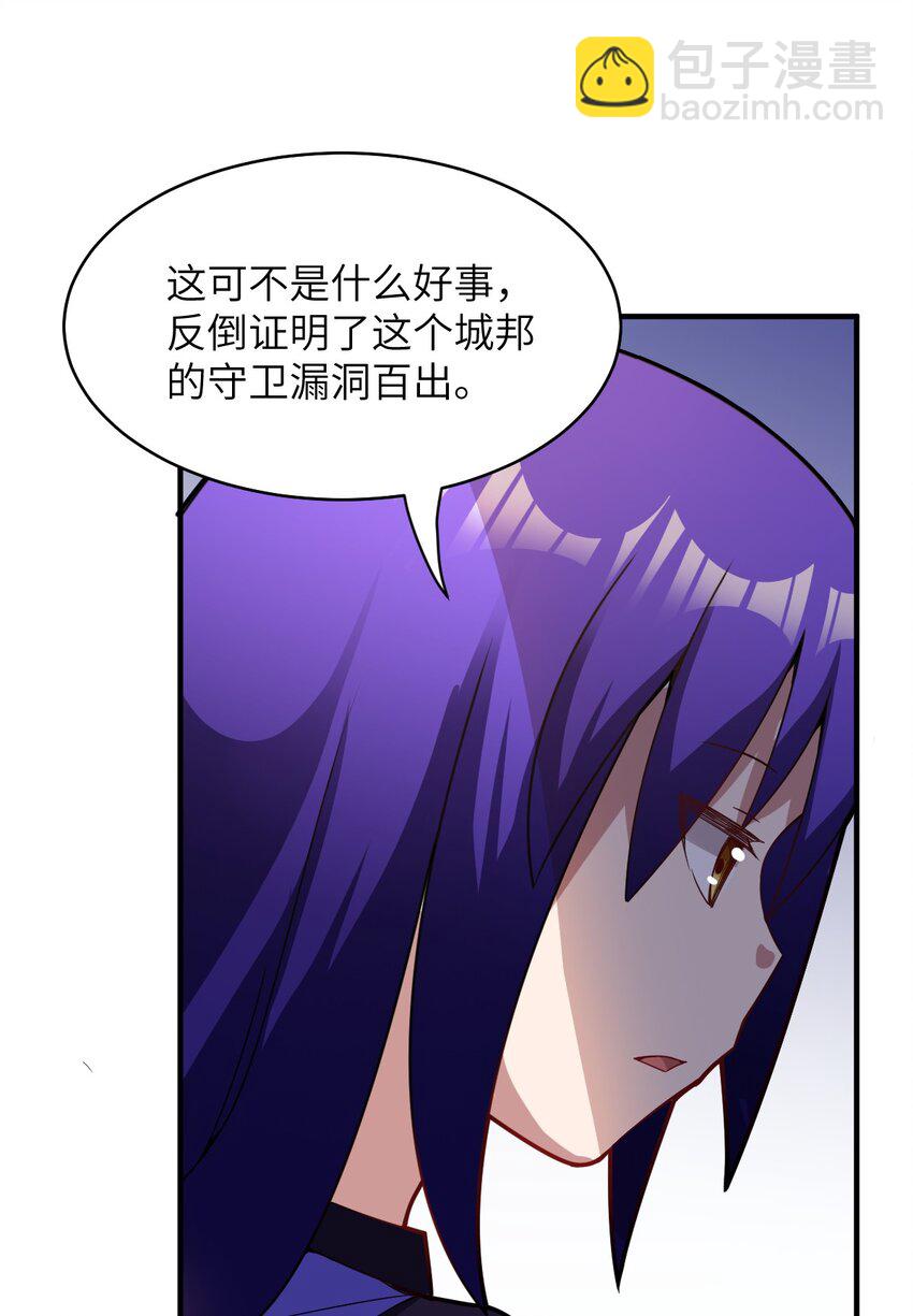 018 城邦乌托尔(1/2)-第19话