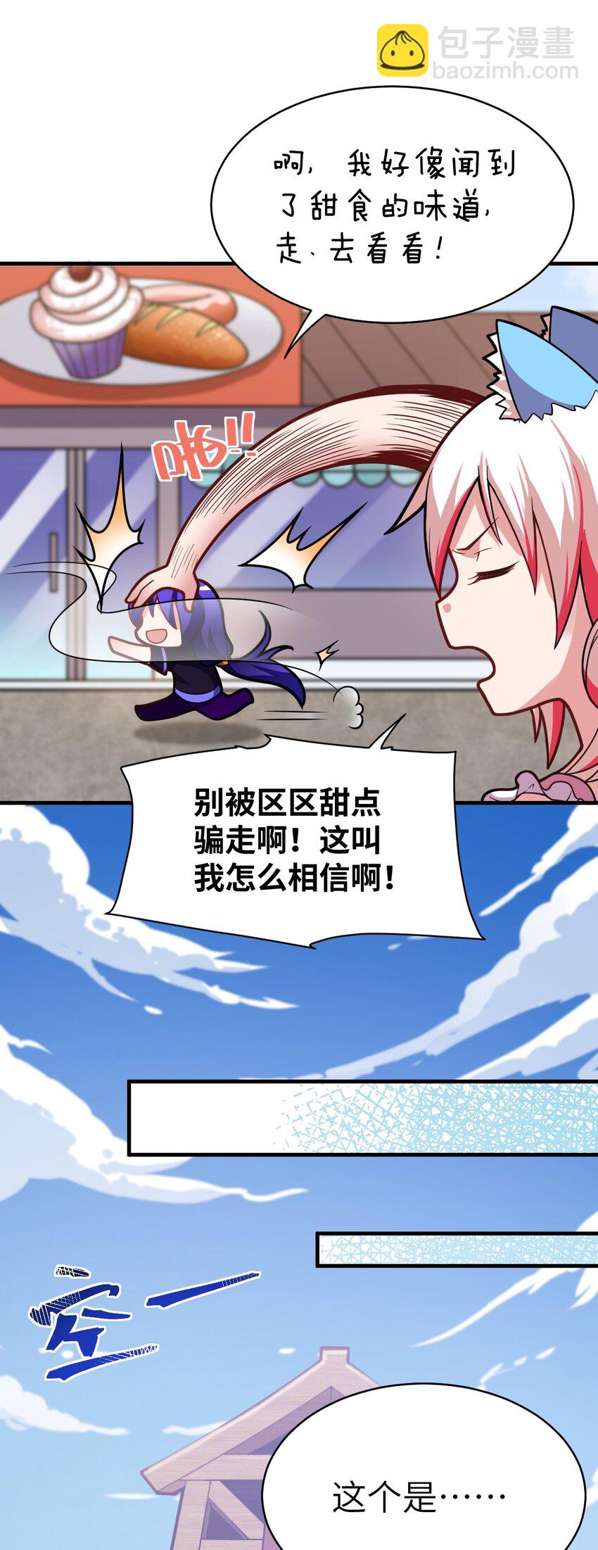 018 城邦乌托尔(1/2)-第19话