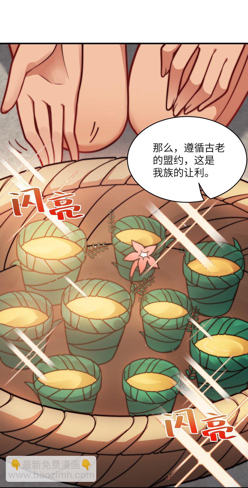 018 城邦乌托尔(1/2)-第19话