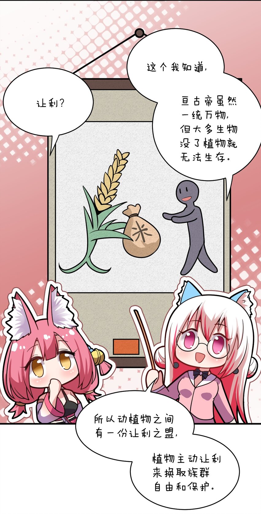 018 城邦乌托尔(1/2)-第19话