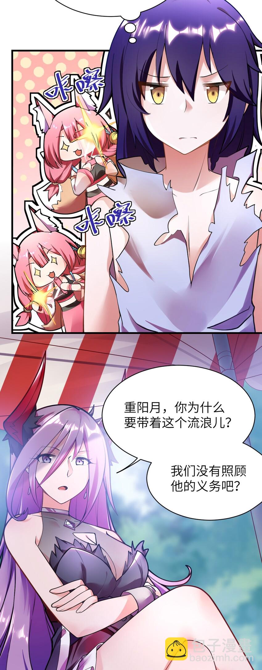 002 大人！时代变了！-第3话