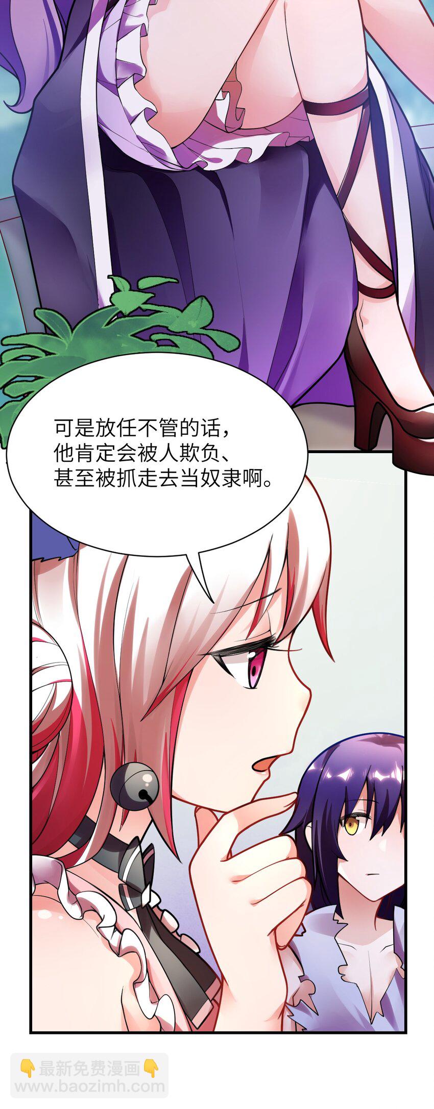 002 大人！时代变了！-第3话