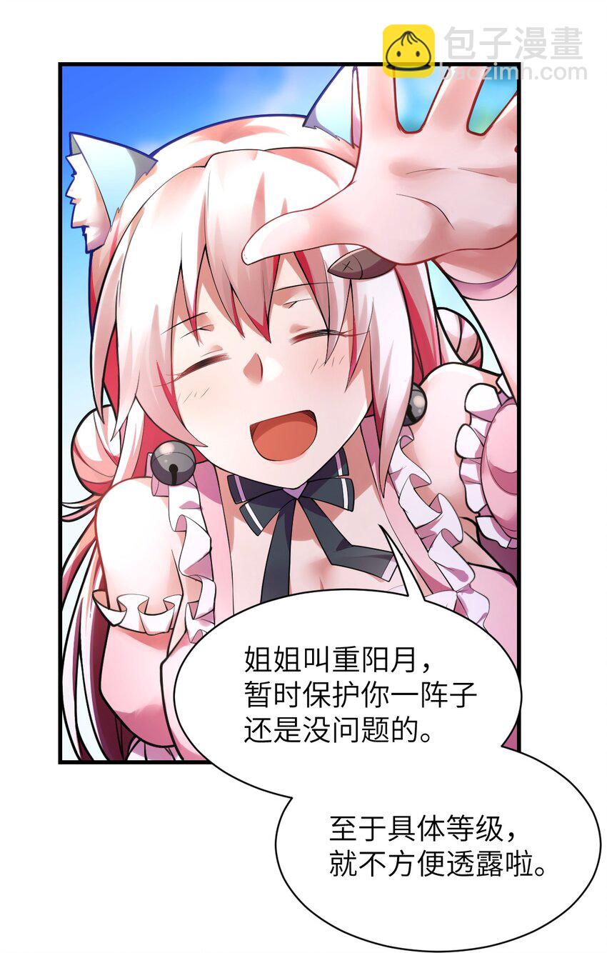 002 大人！时代变了！-第3话