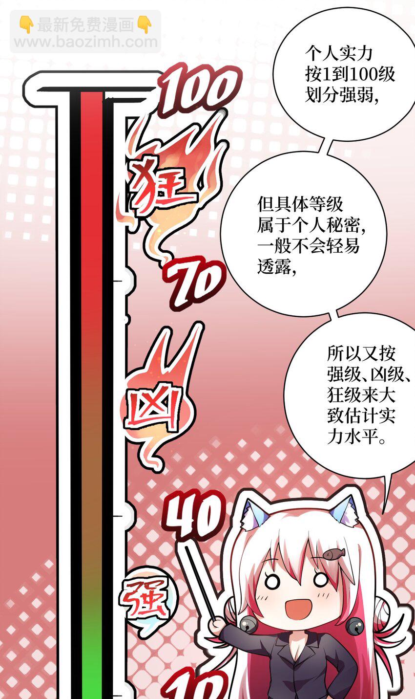 002 大人！时代变了！-第3话