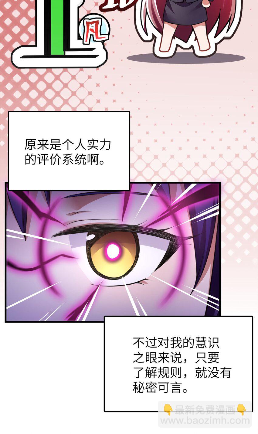 002 大人！时代变了！-第3话